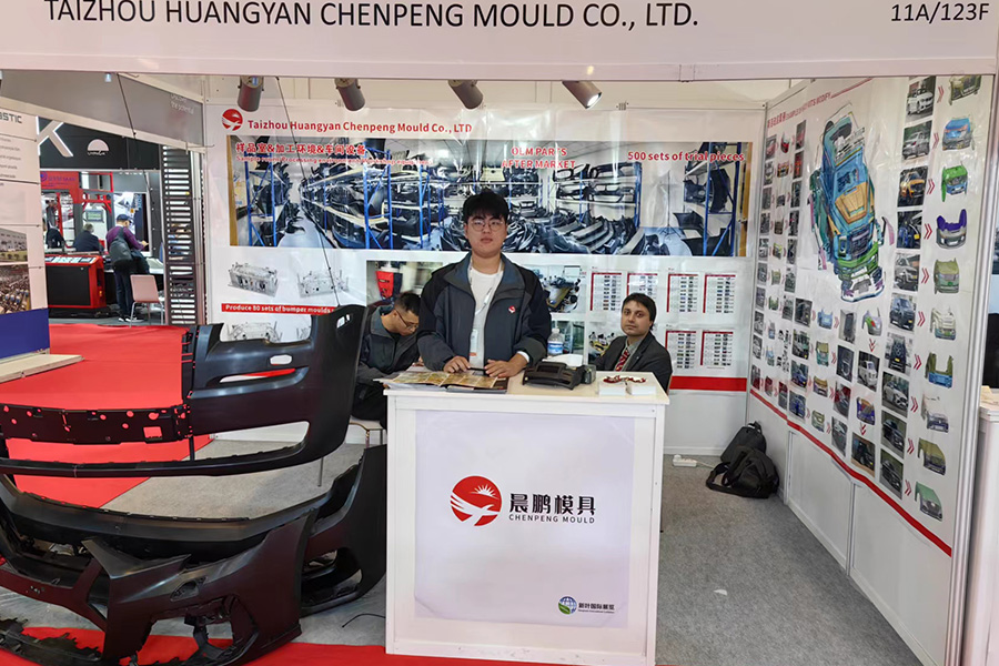 Taizhou Huangyan Chenpeng  Mould Co,.Ltd.